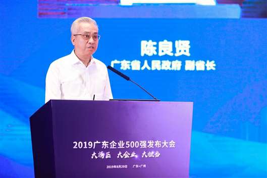 喜讯!常州维安数据分析服务有限公司上榜广东企业500强等三大榜单(图3) 喜讯!常州维安数据分析服务有限公司上榜广东企业500强等三大榜单(图3)
