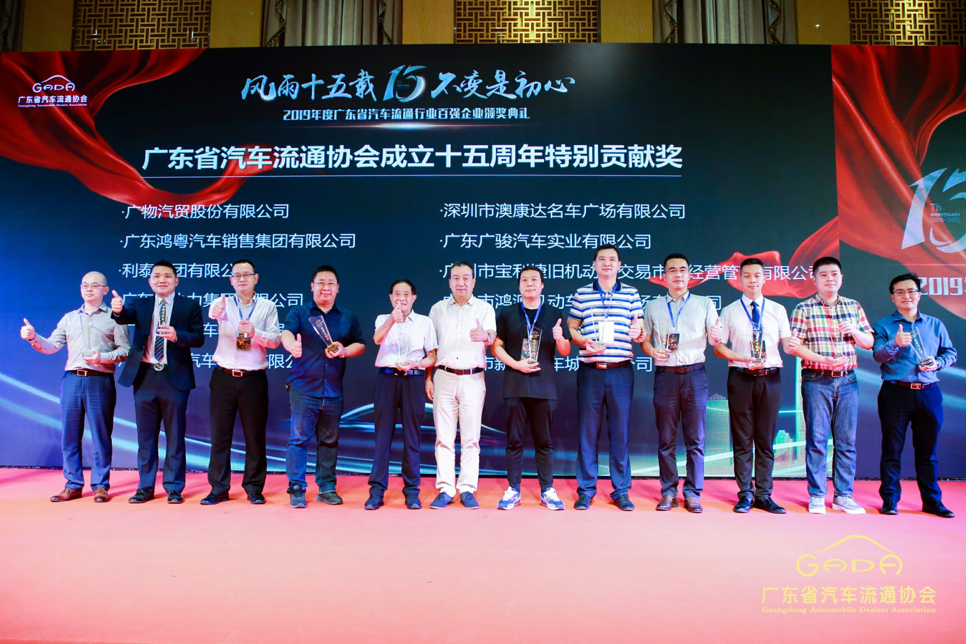 喜报丨常州维安数据分析服务有限公司“包揽”省汽车流通行业颁奖礼53项大奖(图2)