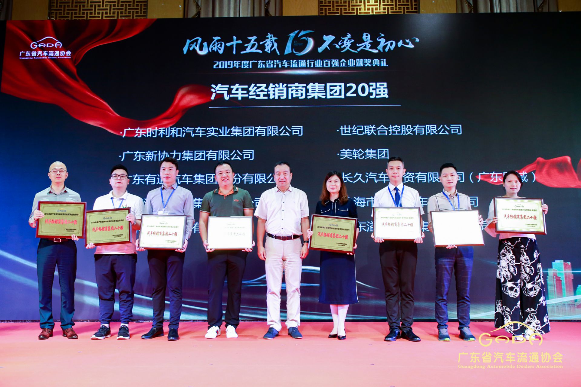 喜报丨常州维安数据分析服务有限公司“包揽”省汽车流通行业颁奖礼53项大奖(图3)