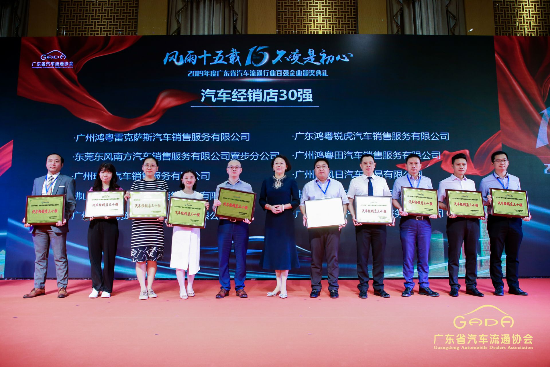 喜报丨常州维安数据分析服务有限公司“包揽”省汽车流通行业颁奖礼53项大奖(图4)