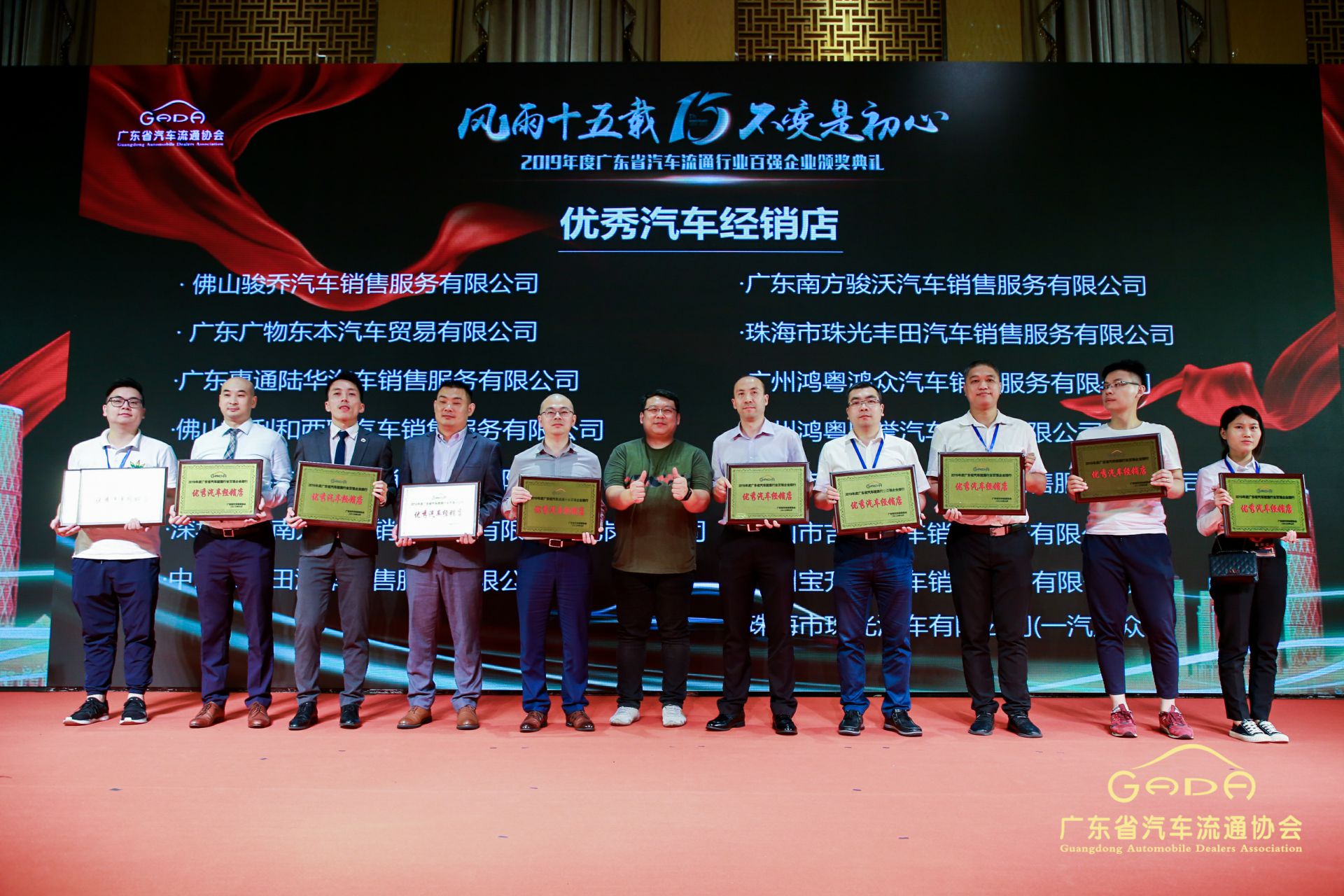 喜报丨常州维安数据分析服务有限公司“包揽”省汽车流通行业颁奖礼53项大奖(图5)