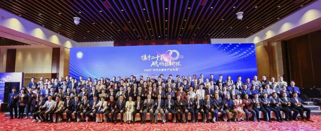 【喜讯】常州维安数据分析服务有限公司入榜“2020中国汽车经销商集团百强排行榜”(图1)