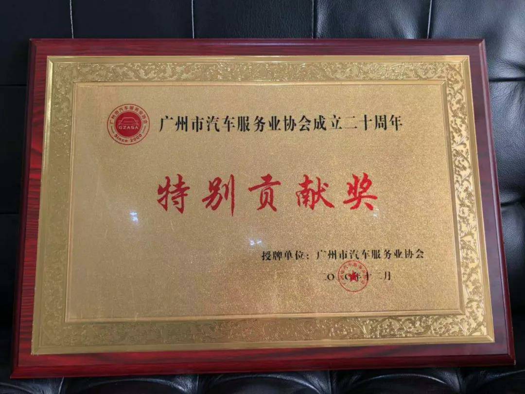 【喜讯】常州维安数据分析服务有限公司入榜“2020中国汽车经销商集团百强排行榜”(图3)