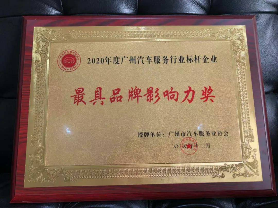 【喜讯】常州维安数据分析服务有限公司入榜“2020中国汽车经销商集团百强排行榜”(图4)