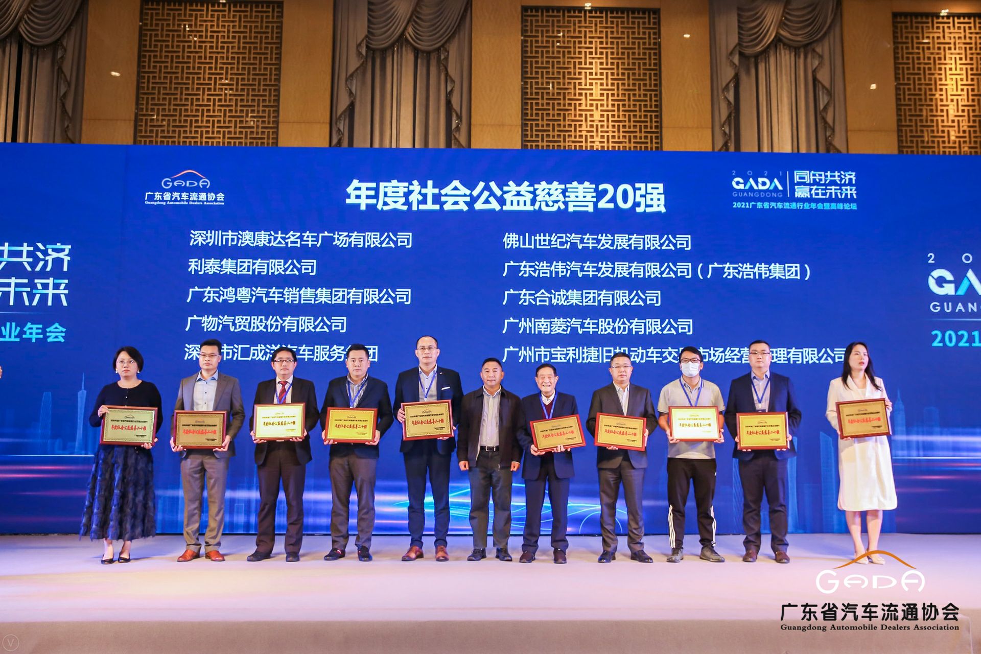 喜讯丨常州维安数据分析服务有限公司荣获省汽车流通行业颁奖礼13项大奖(图3)