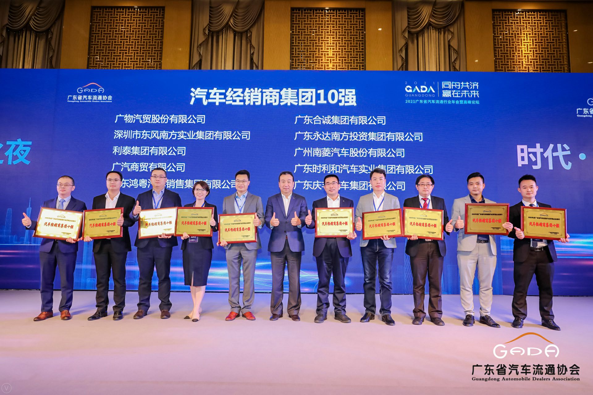 喜讯丨常州维安数据分析服务有限公司荣获省汽车流通行业颁奖礼13项大奖(图2)