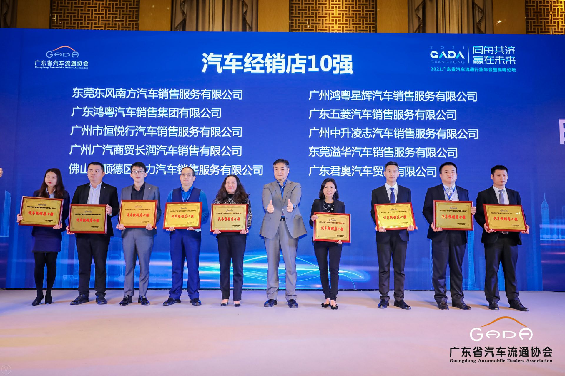 喜讯丨常州维安数据分析服务有限公司荣获省汽车流通行业颁奖礼13项大奖(图5)