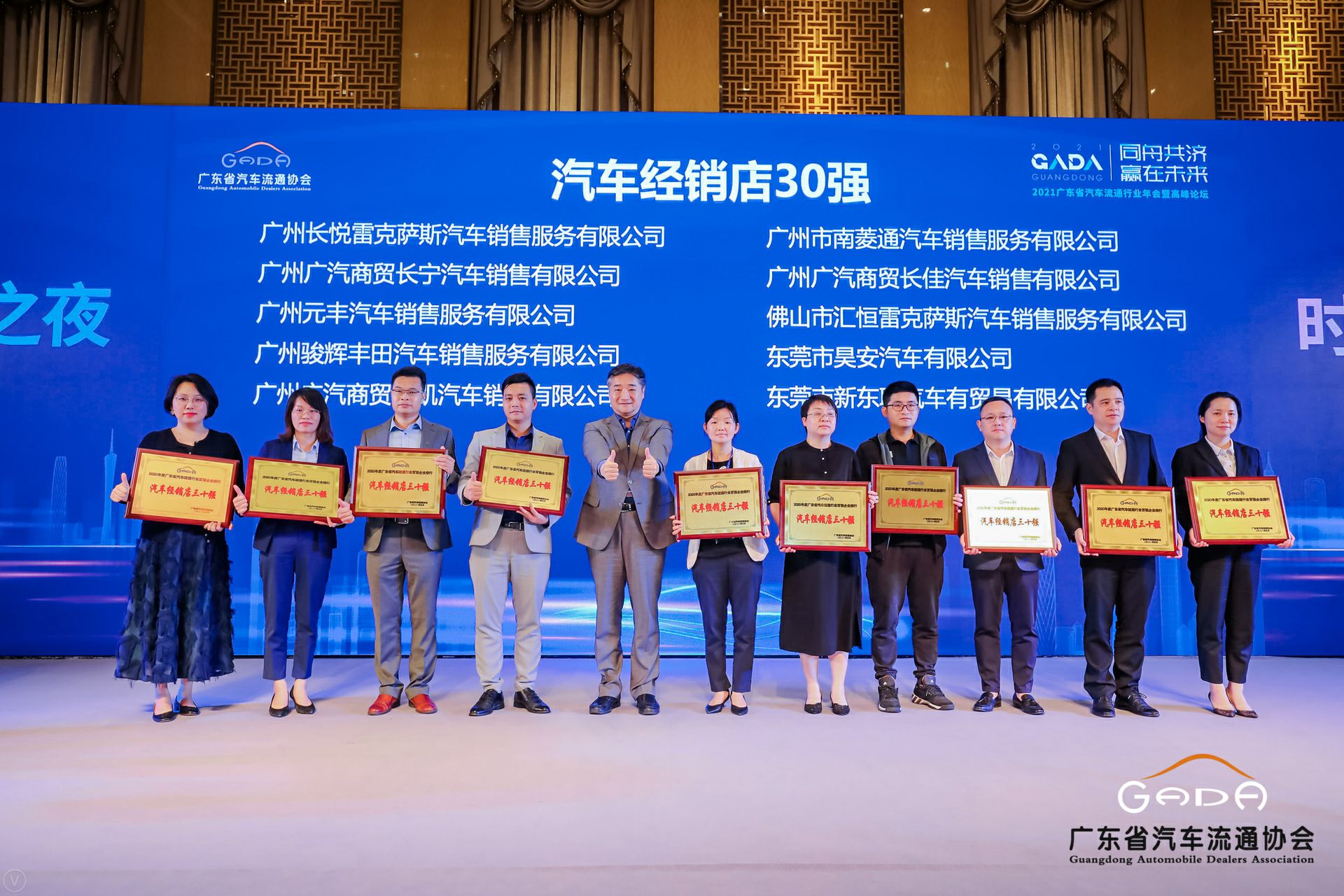 喜讯丨常州维安数据分析服务有限公司荣获省汽车流通行业颁奖礼13项大奖(图7)