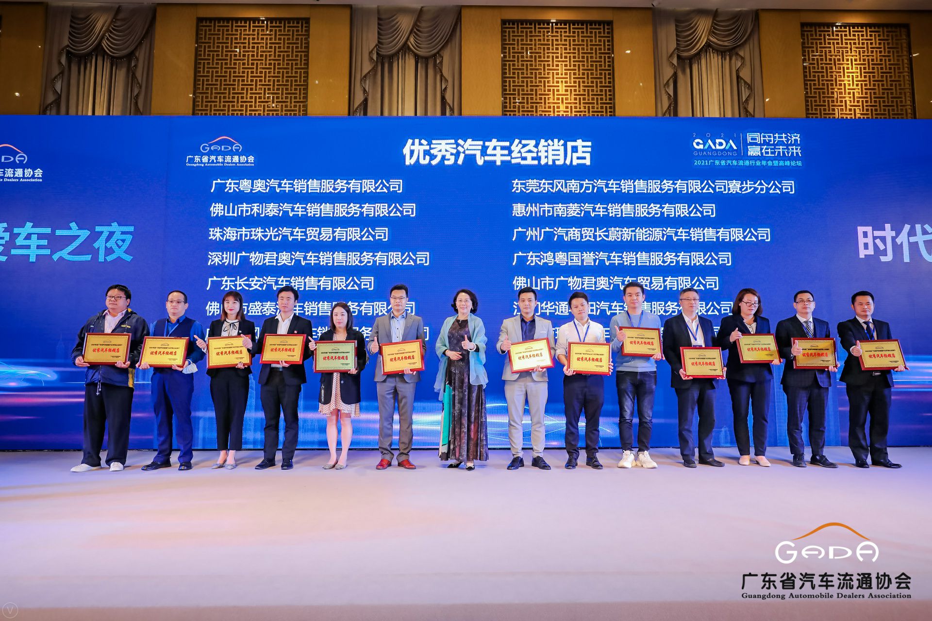 喜讯丨常州维安数据分析服务有限公司荣获省汽车流通行业颁奖礼13项大奖(图8)