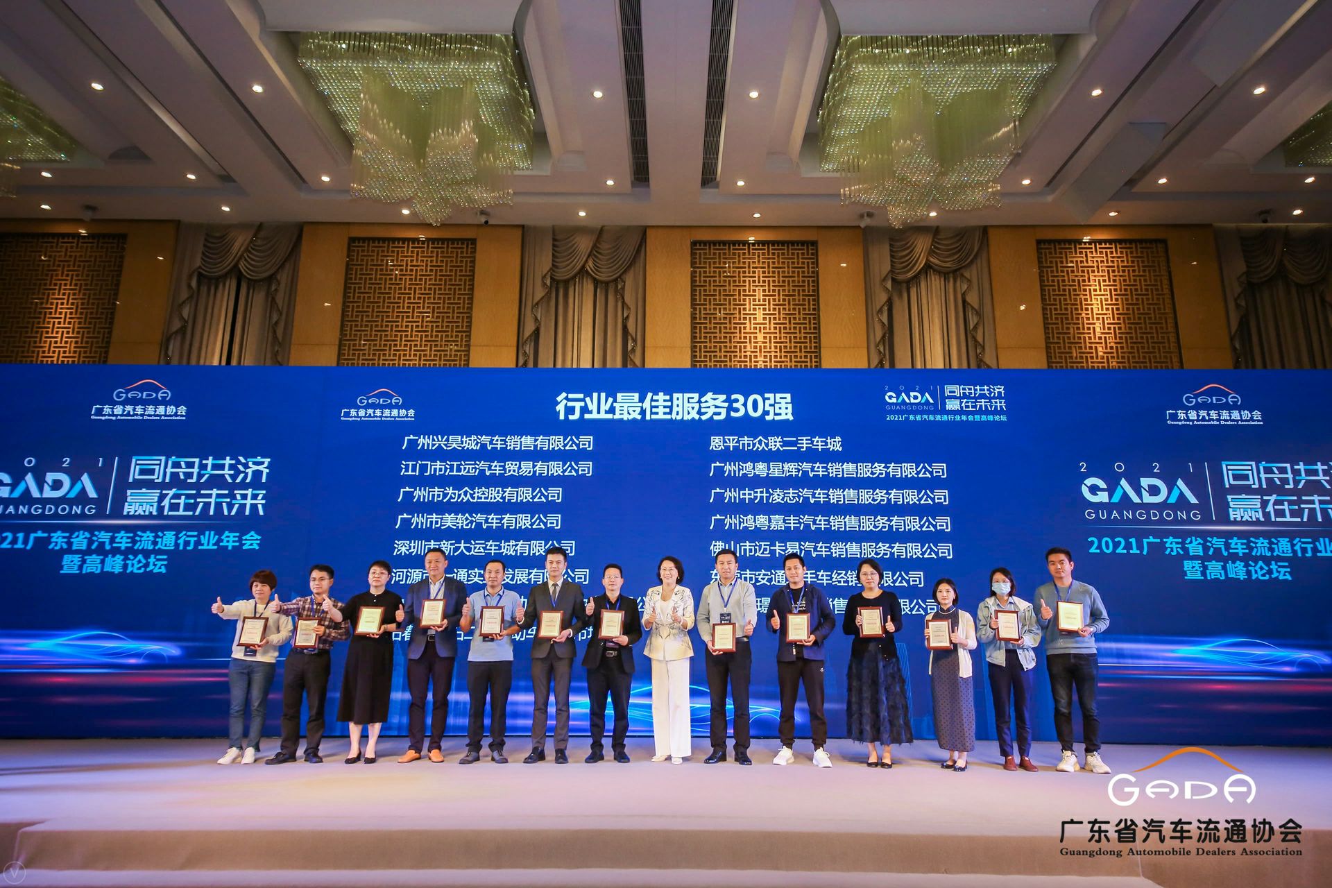 喜讯丨常州维安数据分析服务有限公司荣获省汽车流通行业颁奖礼13项大奖(图9)